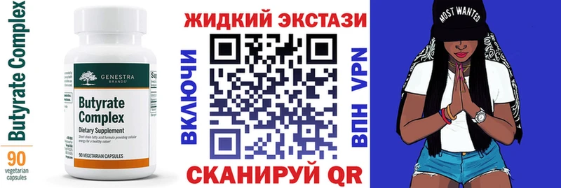 Бутират 99%  Орехово-Зуево 