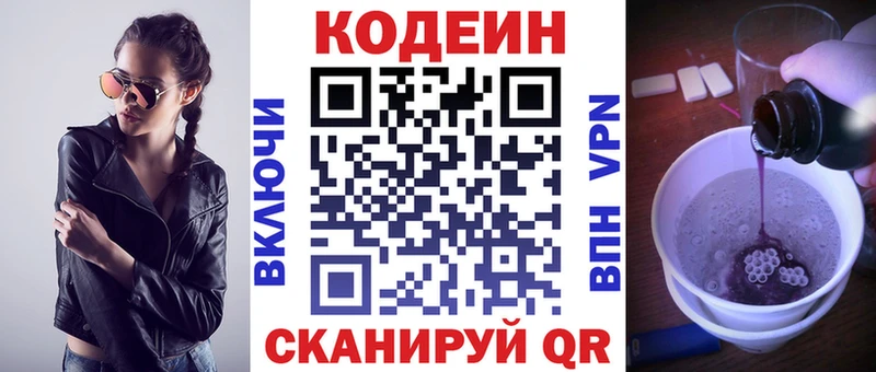 Codein напиток Lean (лин)  как найти закладки  гидра вход  Орехово-Зуево 